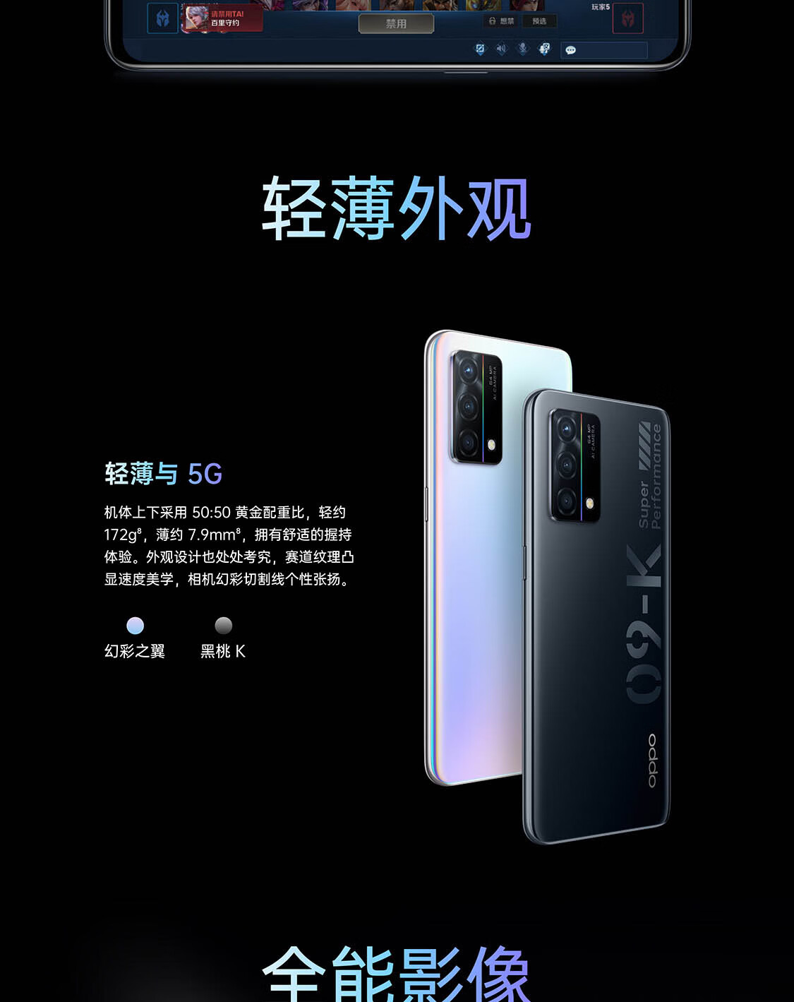 二手99新oppok9二手手机高通骁龙768g90hzoled电竞屏6400万ai三摄幻彩