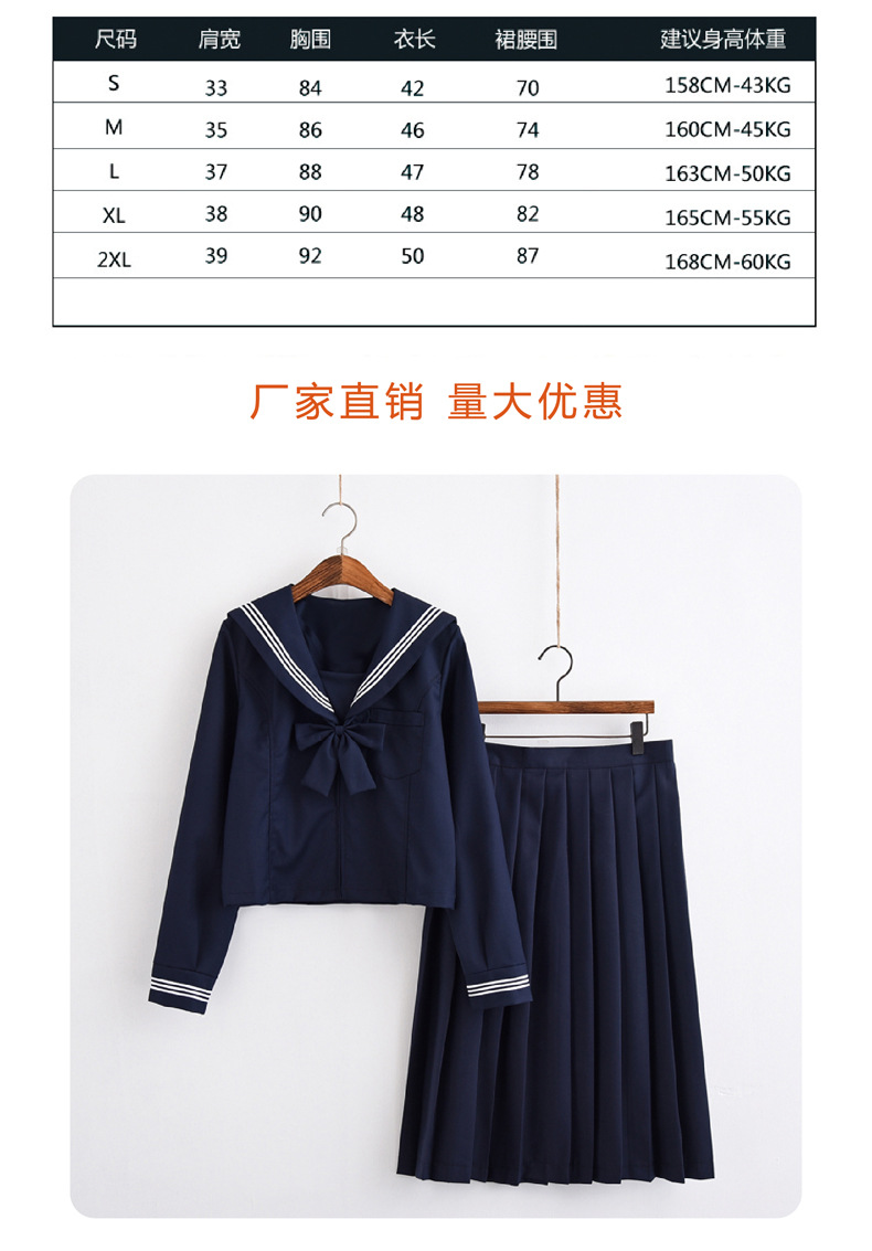 【jk制服官方】基础款日系正统jk制服裙绀色三本软妹服关西襟不良百搭