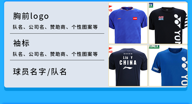 1件起印羽毛球服文化衫diy个性团队定制名字图案队服印制8单件团购均