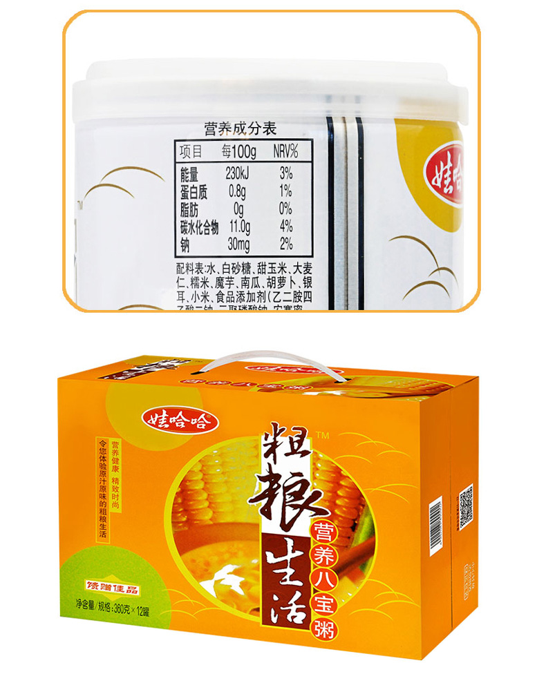 娃哈哈营养八宝粥大罐装360g12罐整箱多口味可选早餐方便速食 红枣