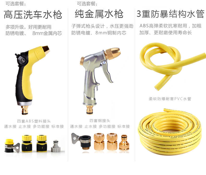 洗车高压水枪冲车喷水枪车用家用浇花伸缩水管高压水枪套装洗车用品接