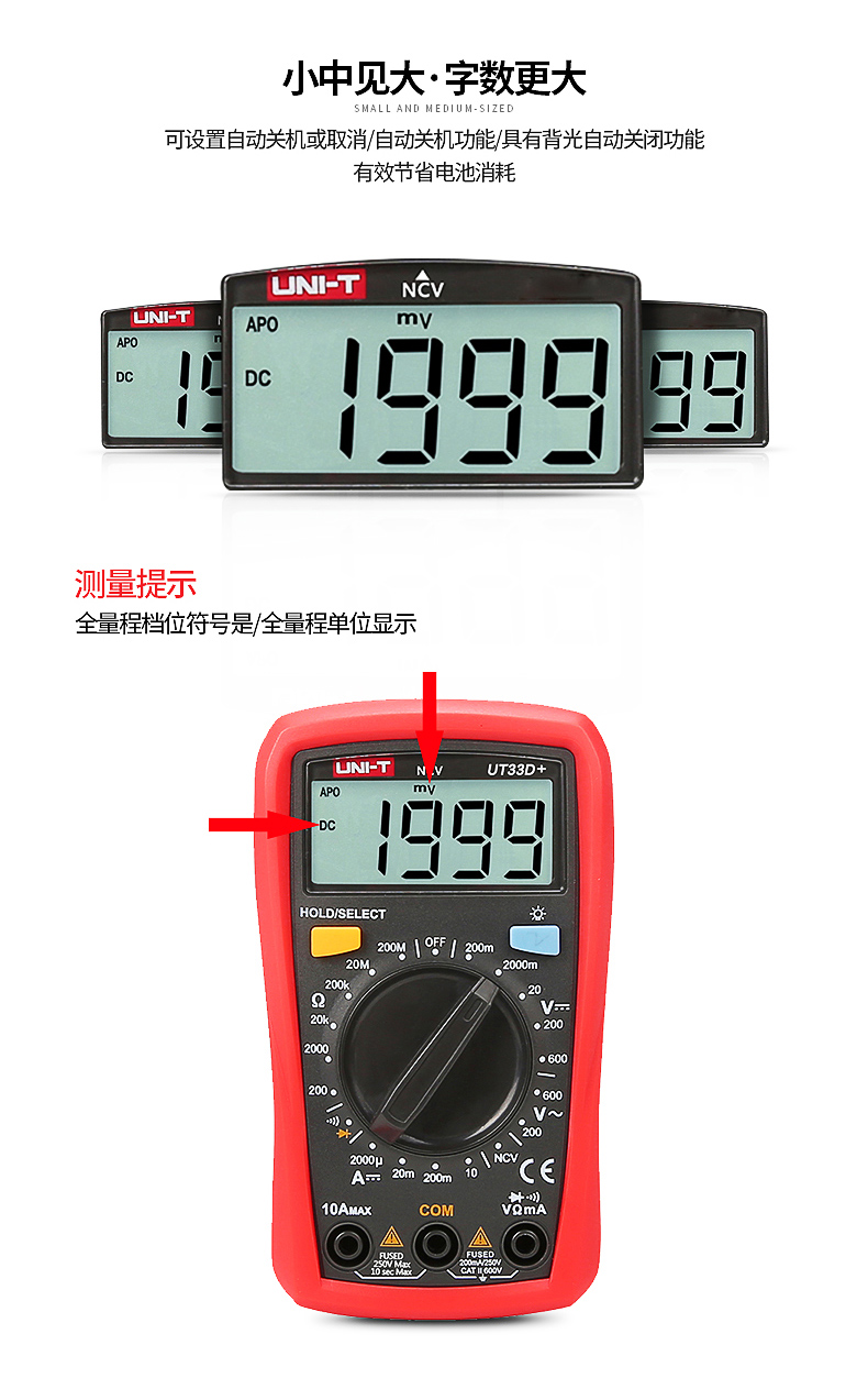 萬用表ut33d數字高精度小型便攜式電工測電容多功能表新款ut33d帶ncv