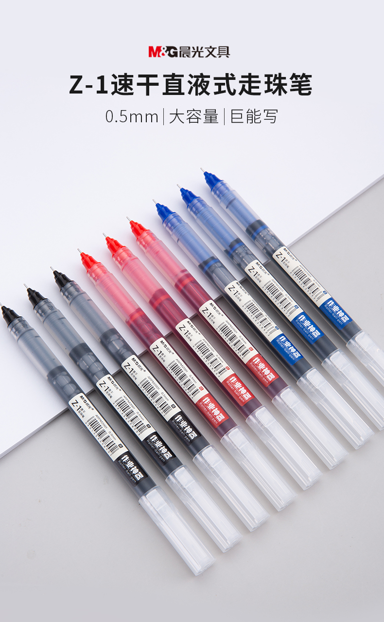 京东优惠券晨光 M G 文具z1速干直液式0 5mm全针管中性笔商务办公学生水笔走珠笔黑色12支 盒12支混装 10黑 2红 0 5mm 趣味小街