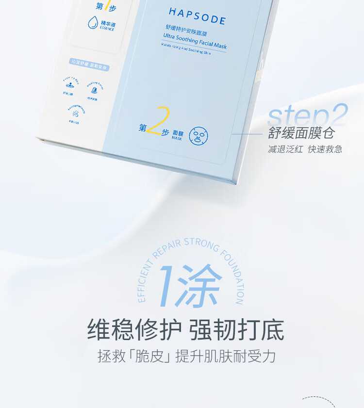 悦芙媞油橄榄面膜保湿舒缓修护屏障面膜熬夜女泛红退红维稳敏感肌学生 油橄榄面膜1盒