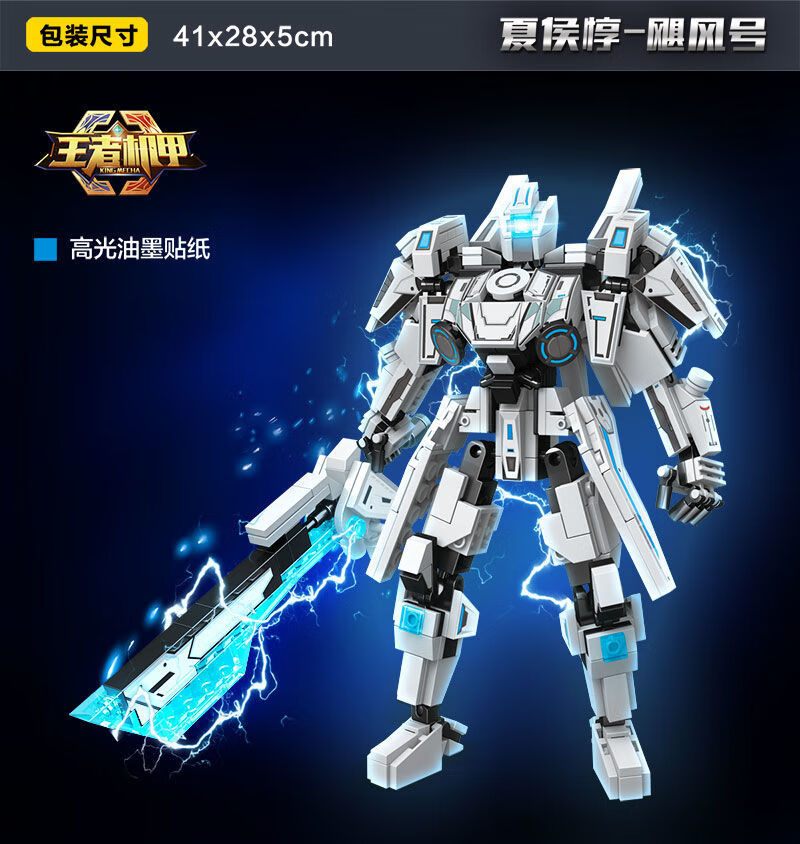 乐高lego旗舰积木王者的荣耀新一季英雄澜铠赵云机甲周边网红模型 2款