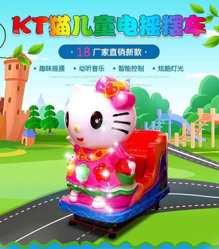 稚气熊摇摇车投币电动摇摆机超市门口带音乐商用新款家用儿童摇摇车