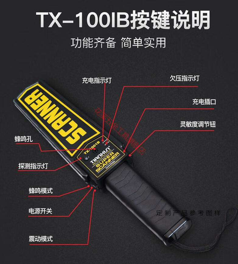 金属探测器手持式小型安检仪户外考场手机高精度牛胃金属探测仪器