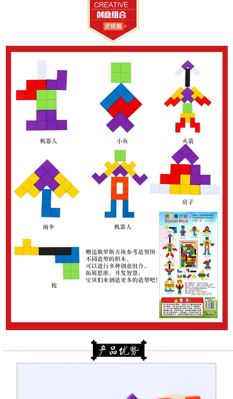 烧脑十二块 俄罗斯方块积木智力拼图拼板巧板配对木制玩具逻辑思维