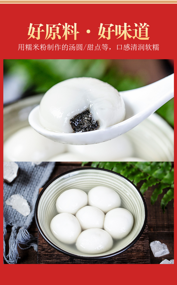 四川成都特色赖汤圆粉550g糯米粉汤圆粉水磨冰皮月饼烘焙原料面粉吾闽