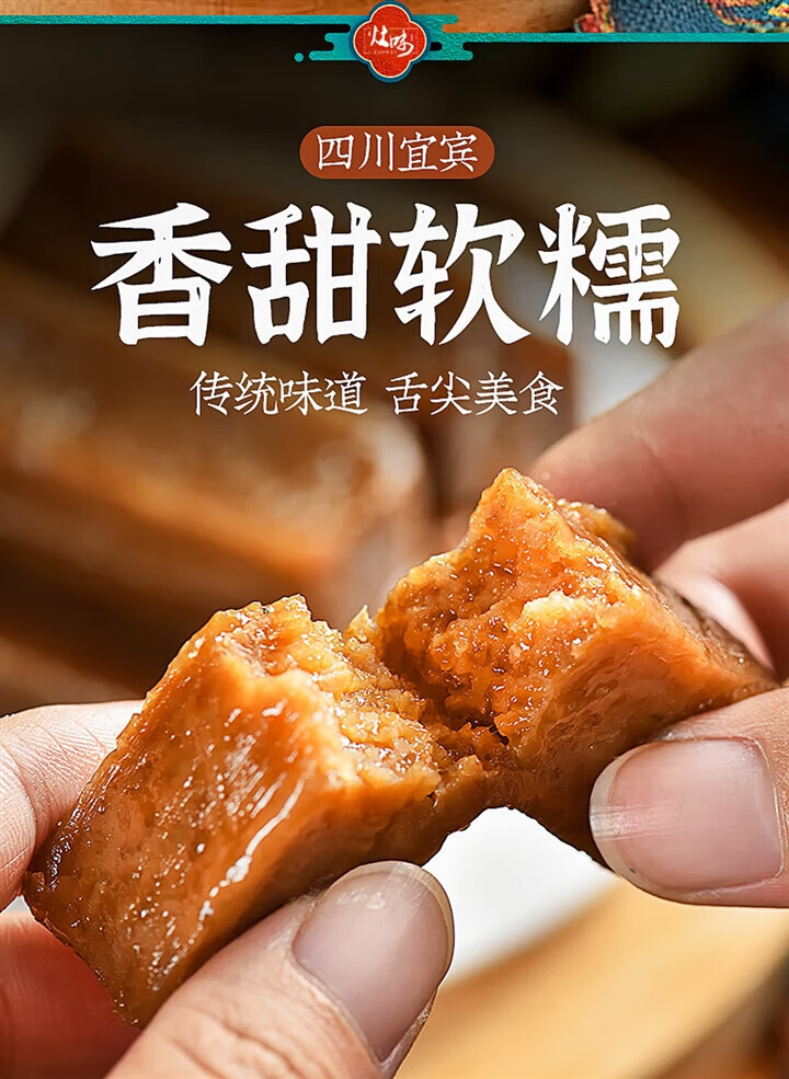 巴蜀宜灶味 灶味竹叶黄粑 软糯清香 独立包装 传统手工休闲零食 250克