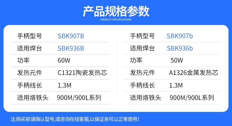 白光电烙铁白光烙铁手柄907电烙铁手柄发热芯936焊台7孔焊台5孔lf100