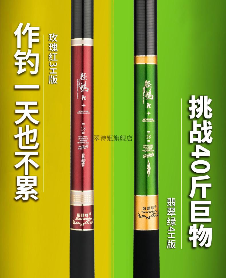2022新款细硬峰轻鸿鲤威海钓鱼竿28调台钓竿鲤鱼竿碳素手杆鱼杆品牌