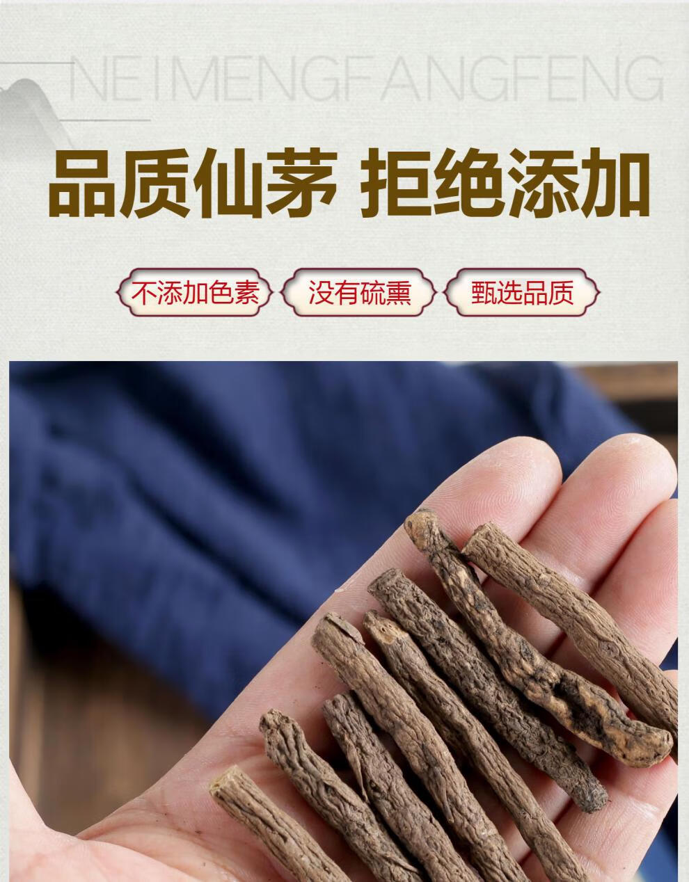 仙茅500克g 地棕矛独根仙茅仙灵脾淫羊藿桂枝【图片 价格 品牌 报价】