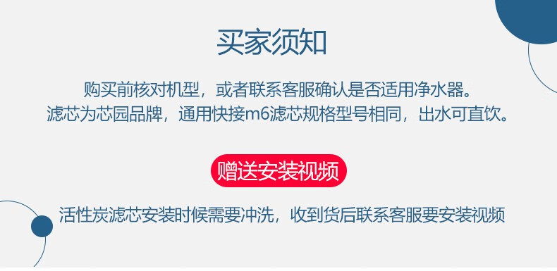 芯园适用于美的净水器m6滤芯mro102-4 121a mro208b-4 mrc1586净水机