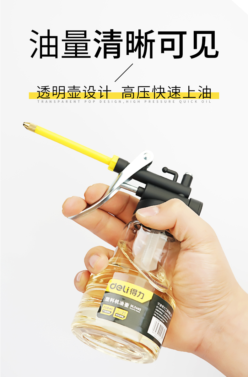 机油壶得力加油枪小滴壶手动油枪长嘴高压喷油壶打油专用加注油器浅