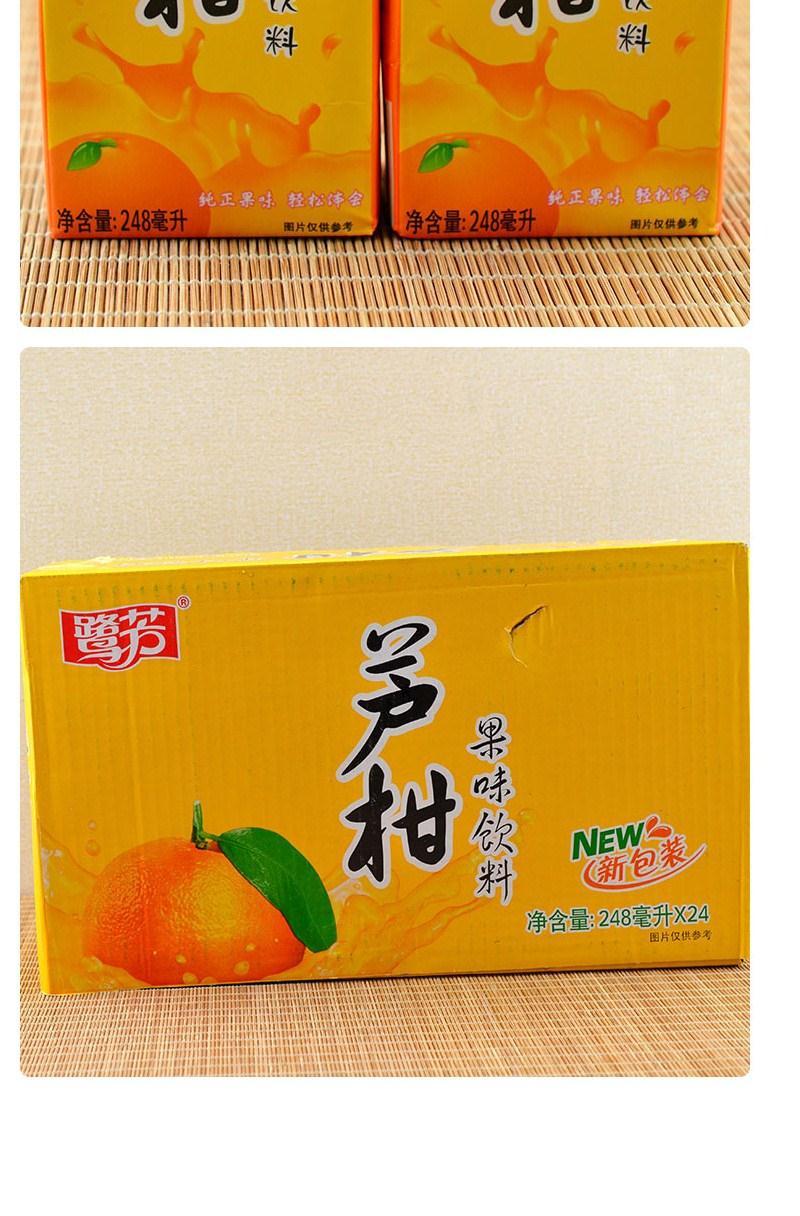饮料整箱24盒248ml鹭芳芦柑荔枝冬瓜茶菊花茶苹果果味鹭芳芦柑6瓶装