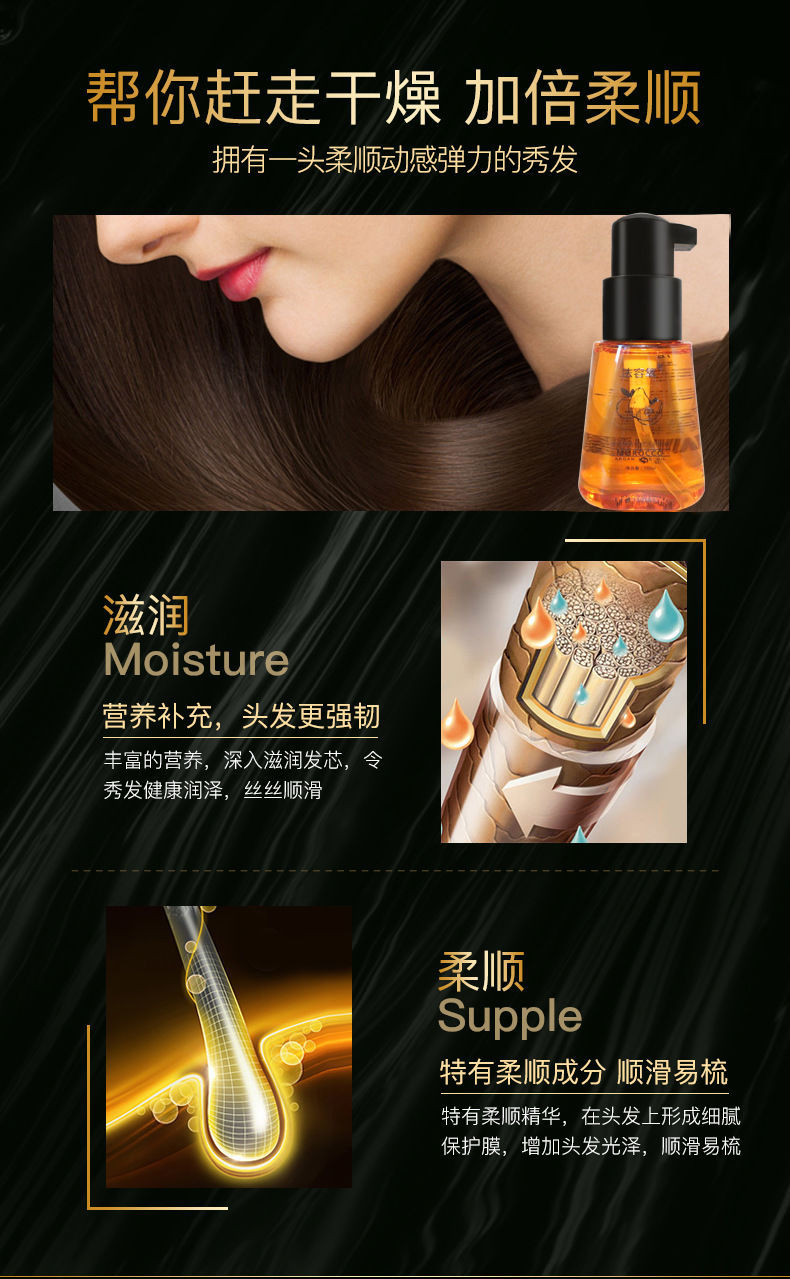 【免洗香水护发精油】卷发女烫发修复护理改善干枯毛躁70ml 70ml护发