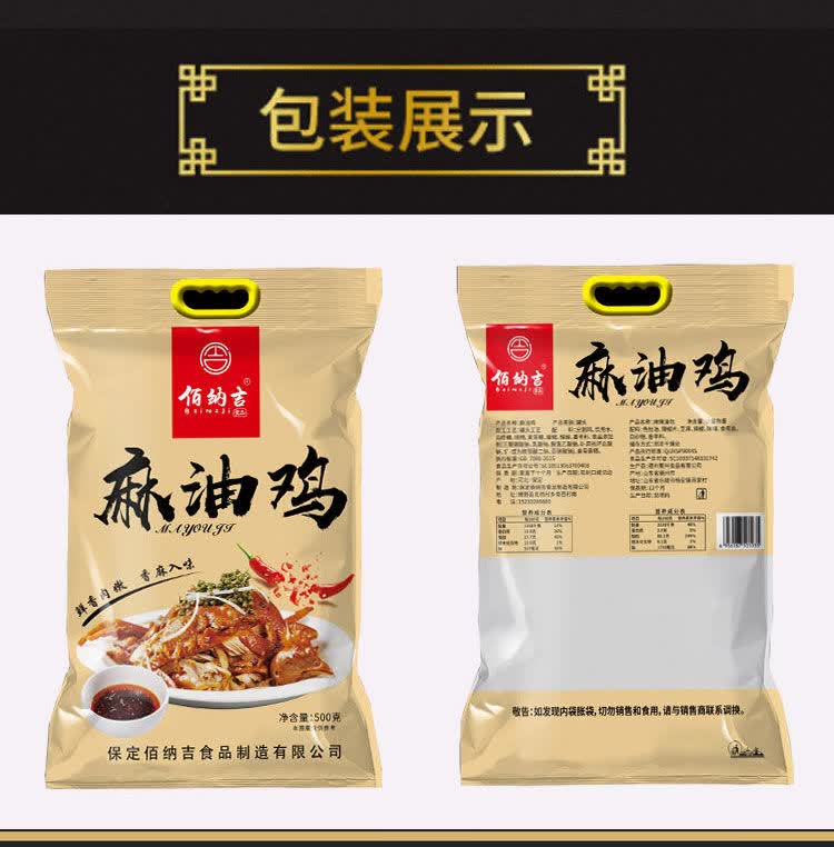 麻油鸡500g扒鸡德州扒鸡德州风味扒鸡道口烧鸡麻椒鸡卤味真空包装