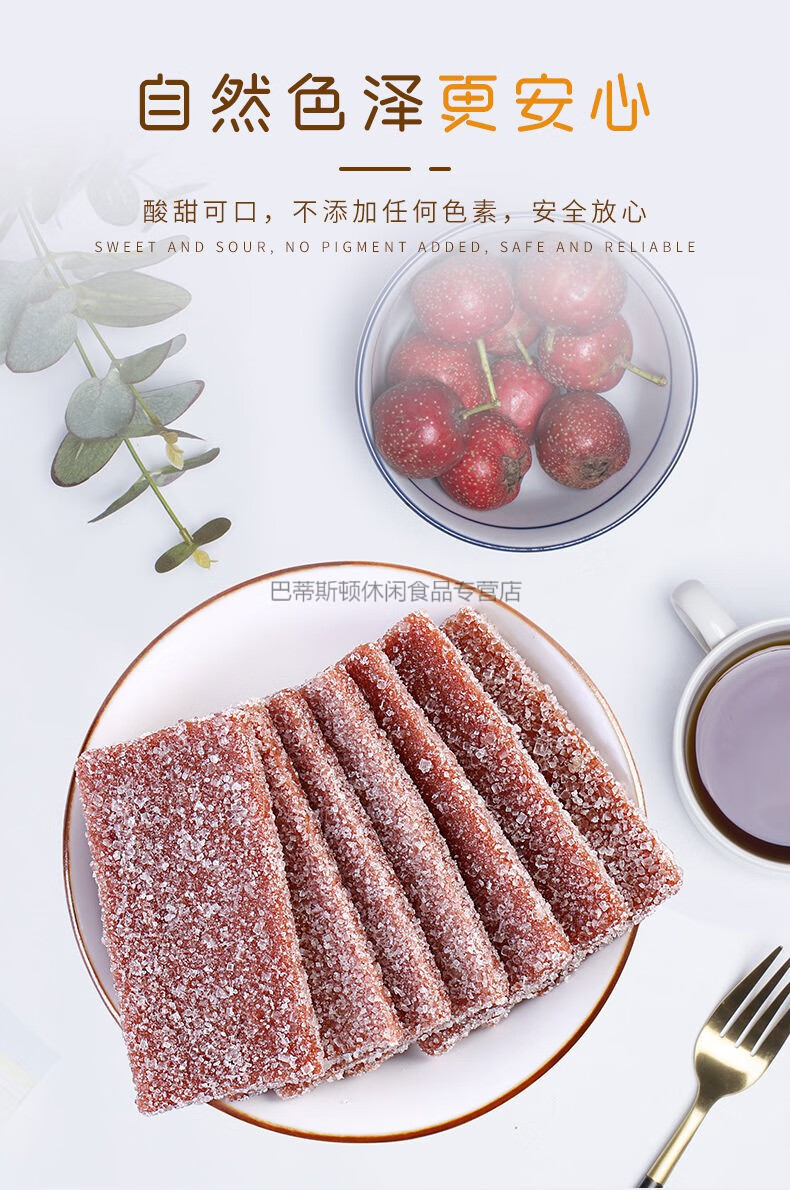 冰糖雪花山楂片5斤3斤1斤带糖山楂条零办公零食雪花山楂5斤