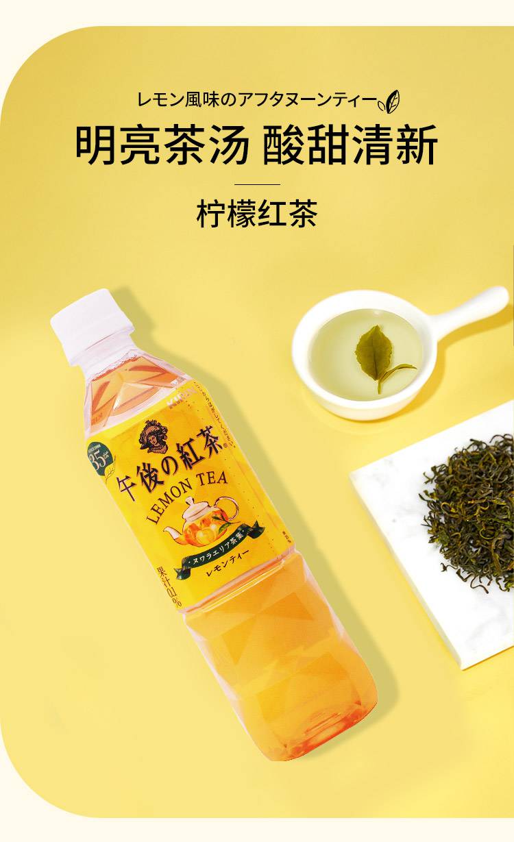 麒麟生茶日本kirin麒麟柠檬午后红茶生茶绿茶饮料无糖500ml24瓶午后