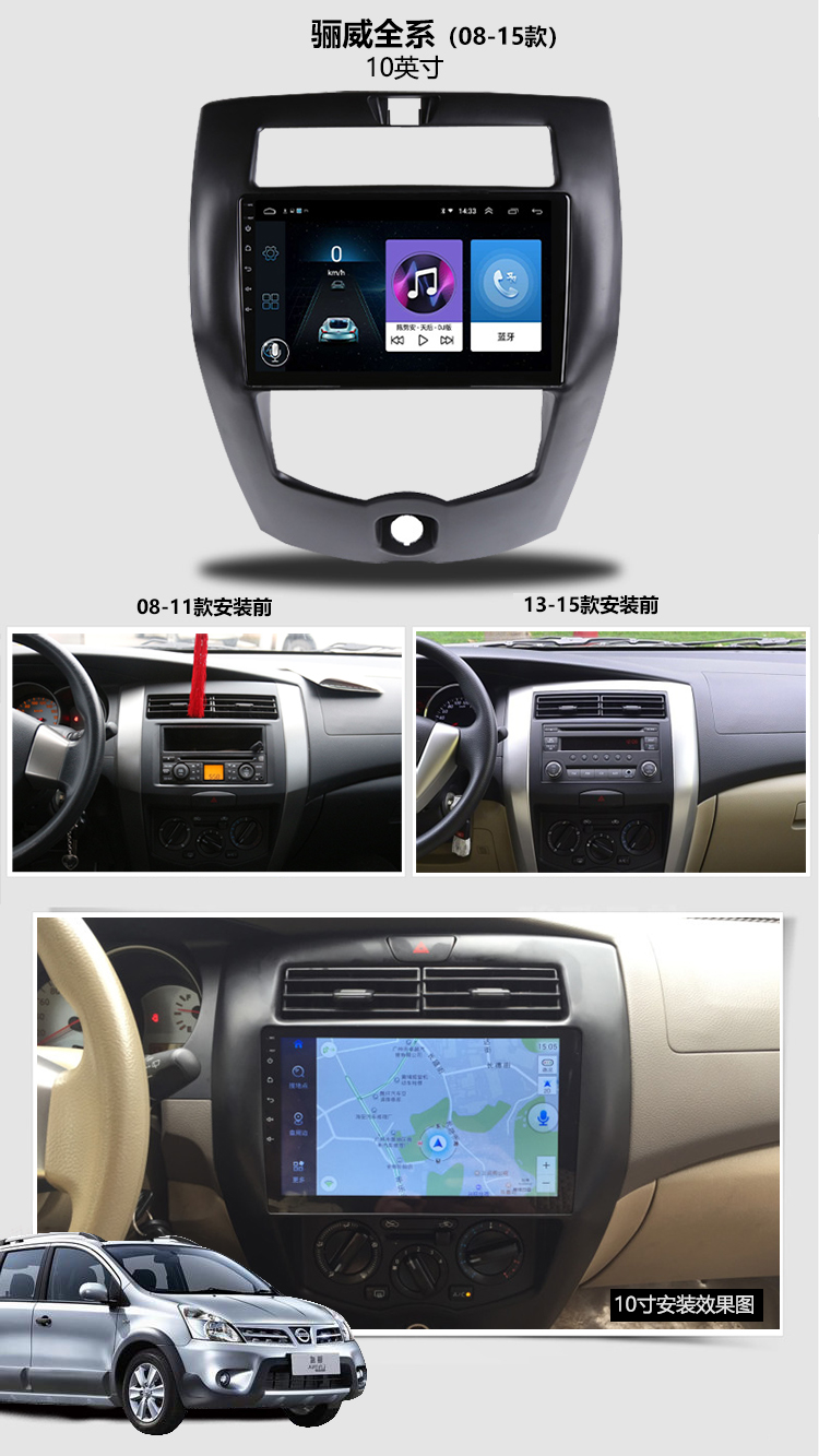 改装专用中控大屏导航一体机倒车影像 大屏安卓1 16g(高德地图wifi)
