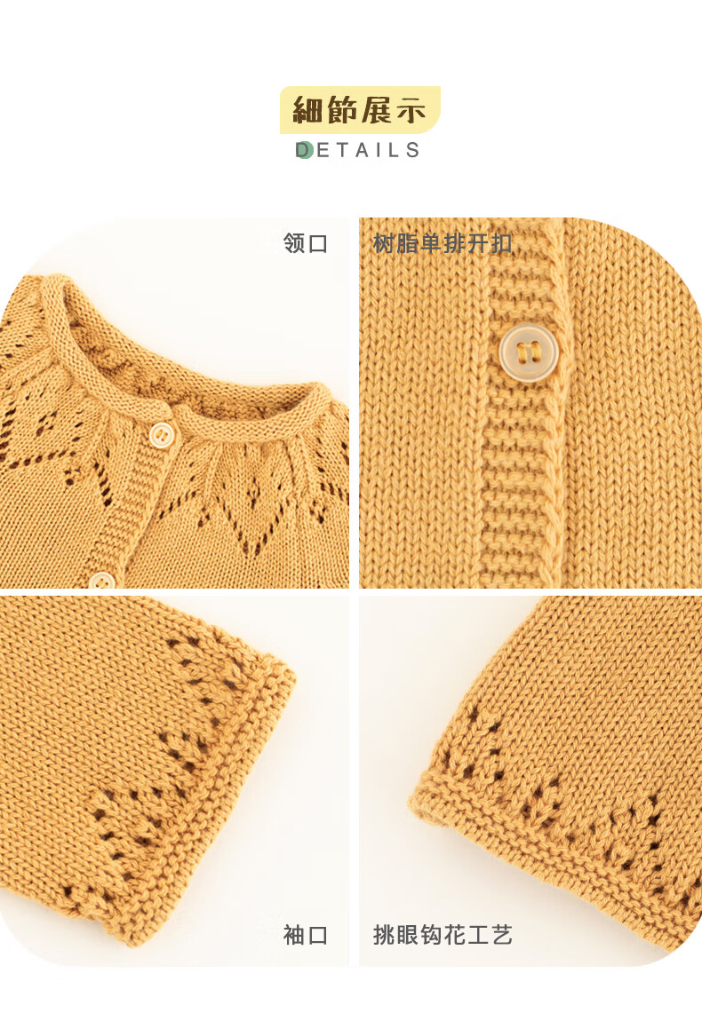 youge幼歌女童春秋款镂空毛衣儿童针织开衫衫婴幼儿线衣外套上衣鹅黄
