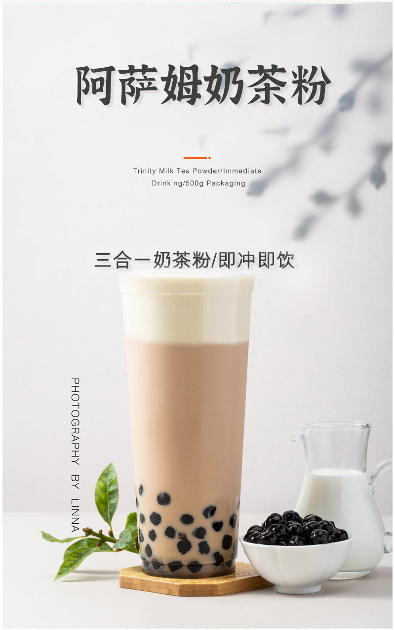 阿萨姆奶茶粉袋装珍珠奶茶原味大包装奶茶店商用原料配料  阿萨姆