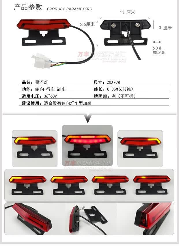 【京品】自行车转向灯电动车尾灯led刹车灯电动自行车转向灯48v改加装