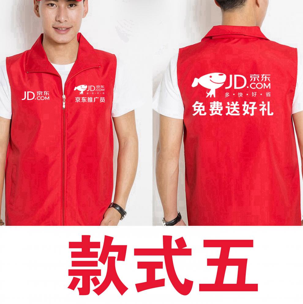 可开票京东东快递员工服夏装物流红马甲衣服志愿者定制工作服推广家电