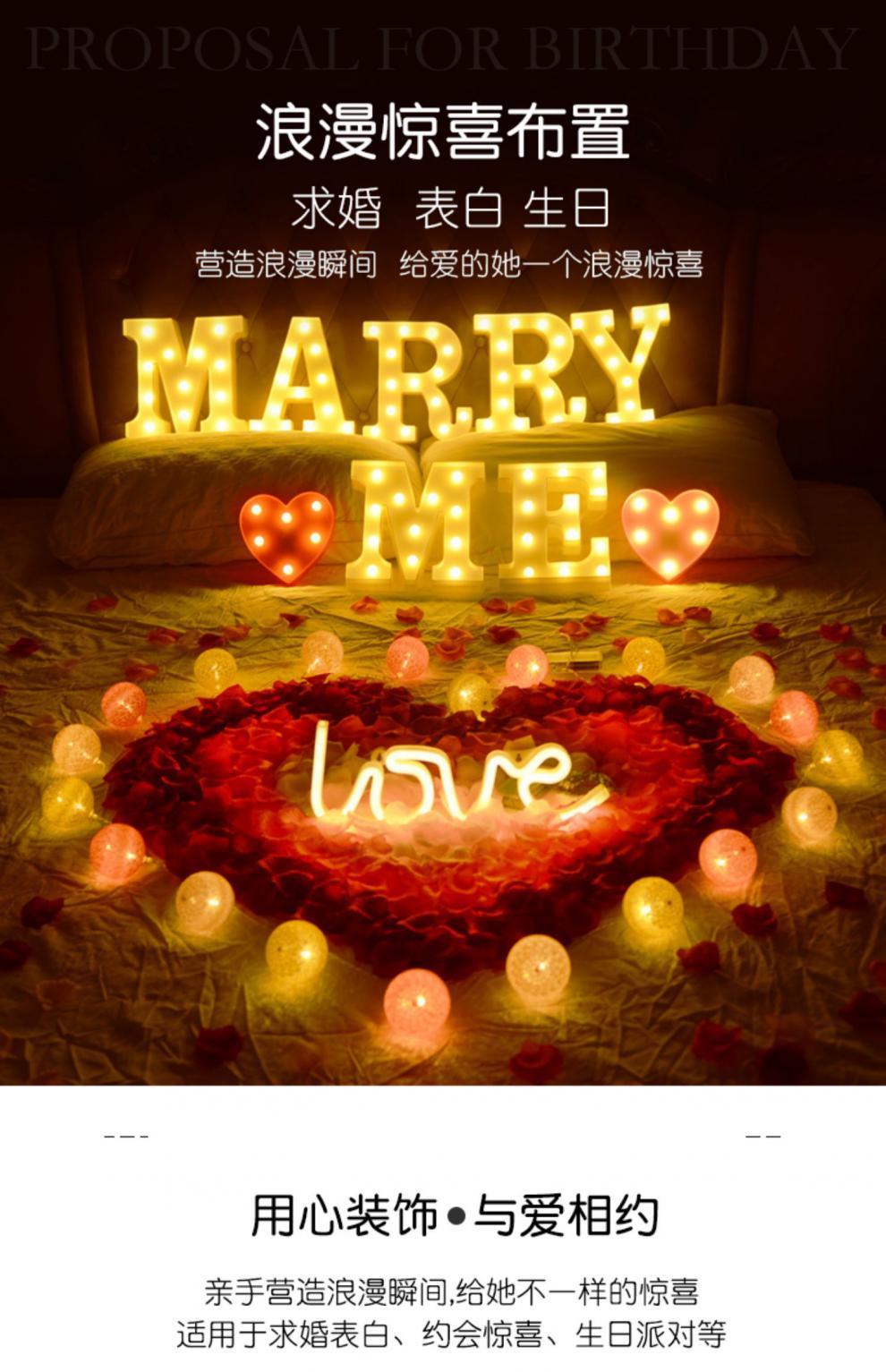 儿童字母灯求婚浪漫表白场景装饰汽车尾箱布置 i42-字母灯(嫁给我吧)