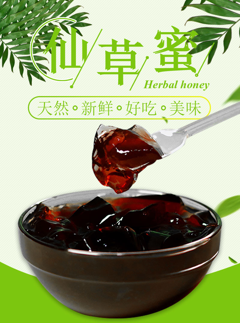 泰山仙草蜜330mlx12罐整箱泰山凉茶饮料烧仙草冻黑凉粉清凉罐头【图片