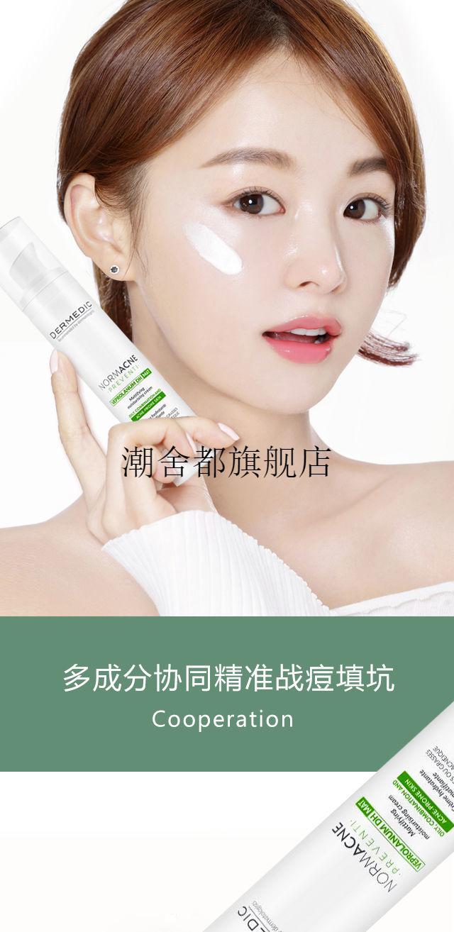 dermedic波兰面霜祛痘痕痘疤红黑痘印补水保湿dermedic感男女乳液晚霜