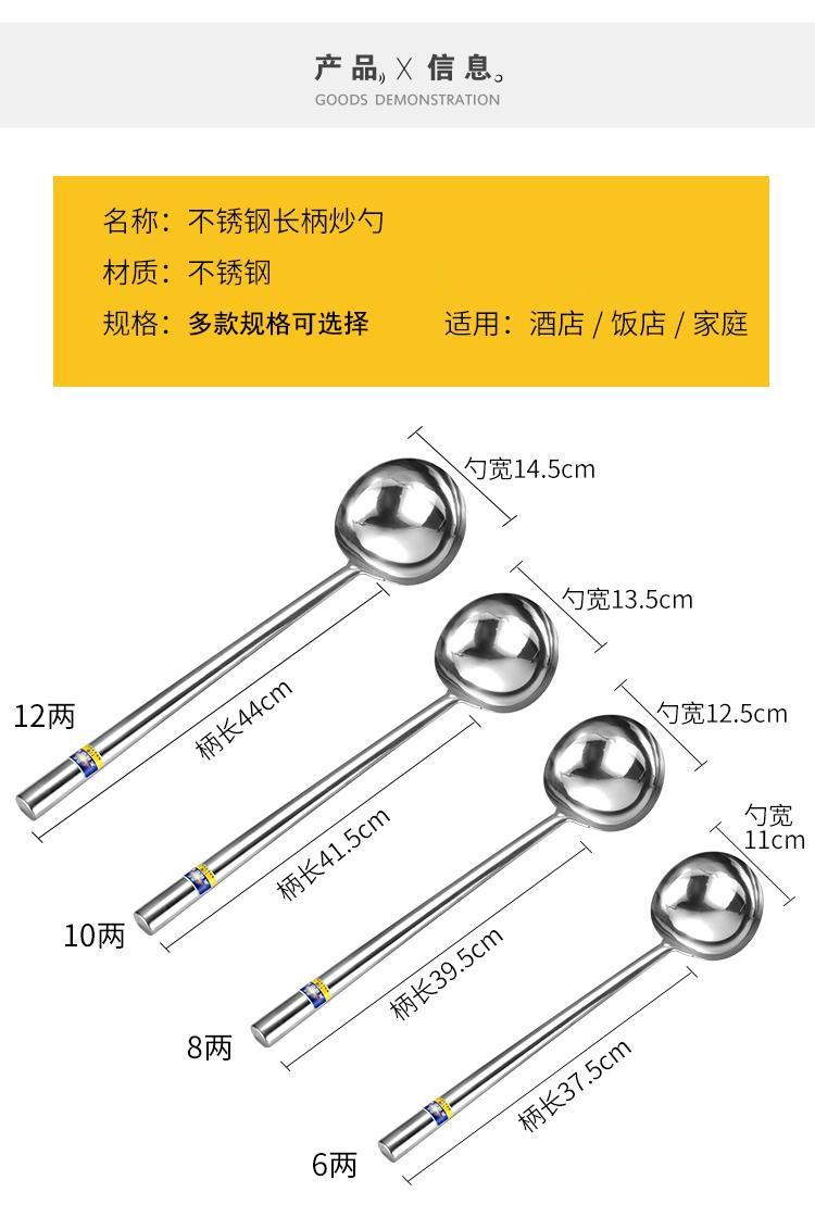 炒菜勺不锈钢炒勺大勺子粥勺加厚厨师长柄马勺食堂用汤勺饭店炒勺3两