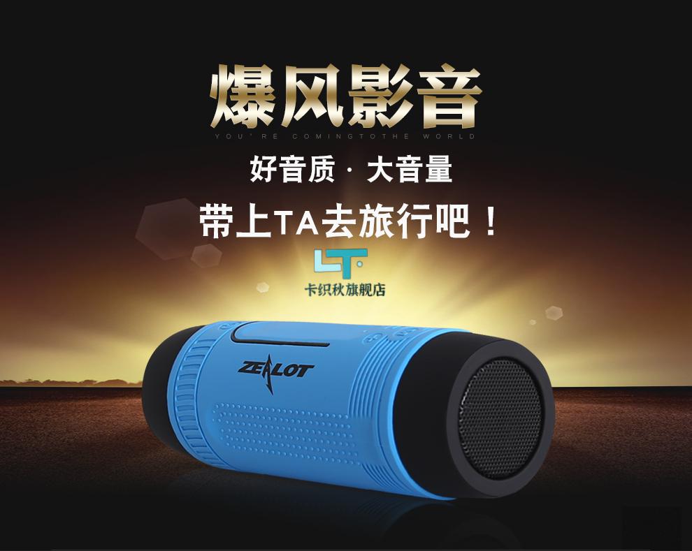 音响低音炮手电筒zeaot狂热者s1蓝牙音箱大音量高音质多功能车载用