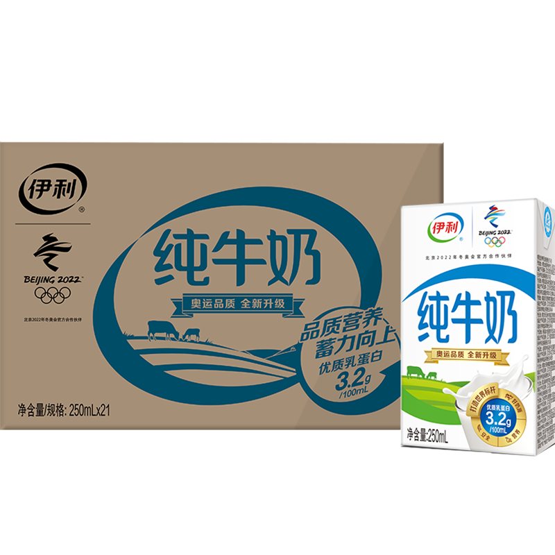 伊利无菌砖纯牛奶250ml21盒整箱儿童宝宝学生营养早餐奶