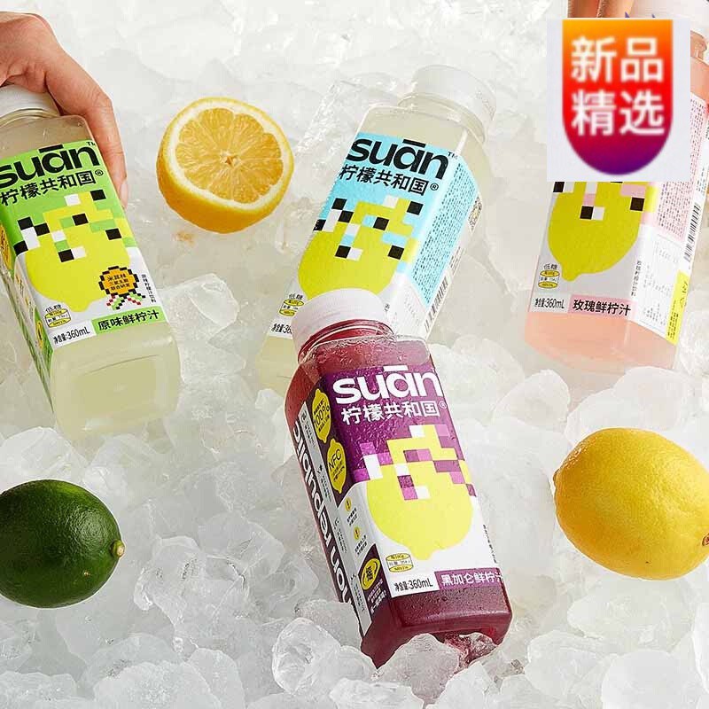 海盐鲜柠汁柠檬水饮料果汁夏天夏日喝的饮品夏季nfc柠檬汁6瓶装黑加仑