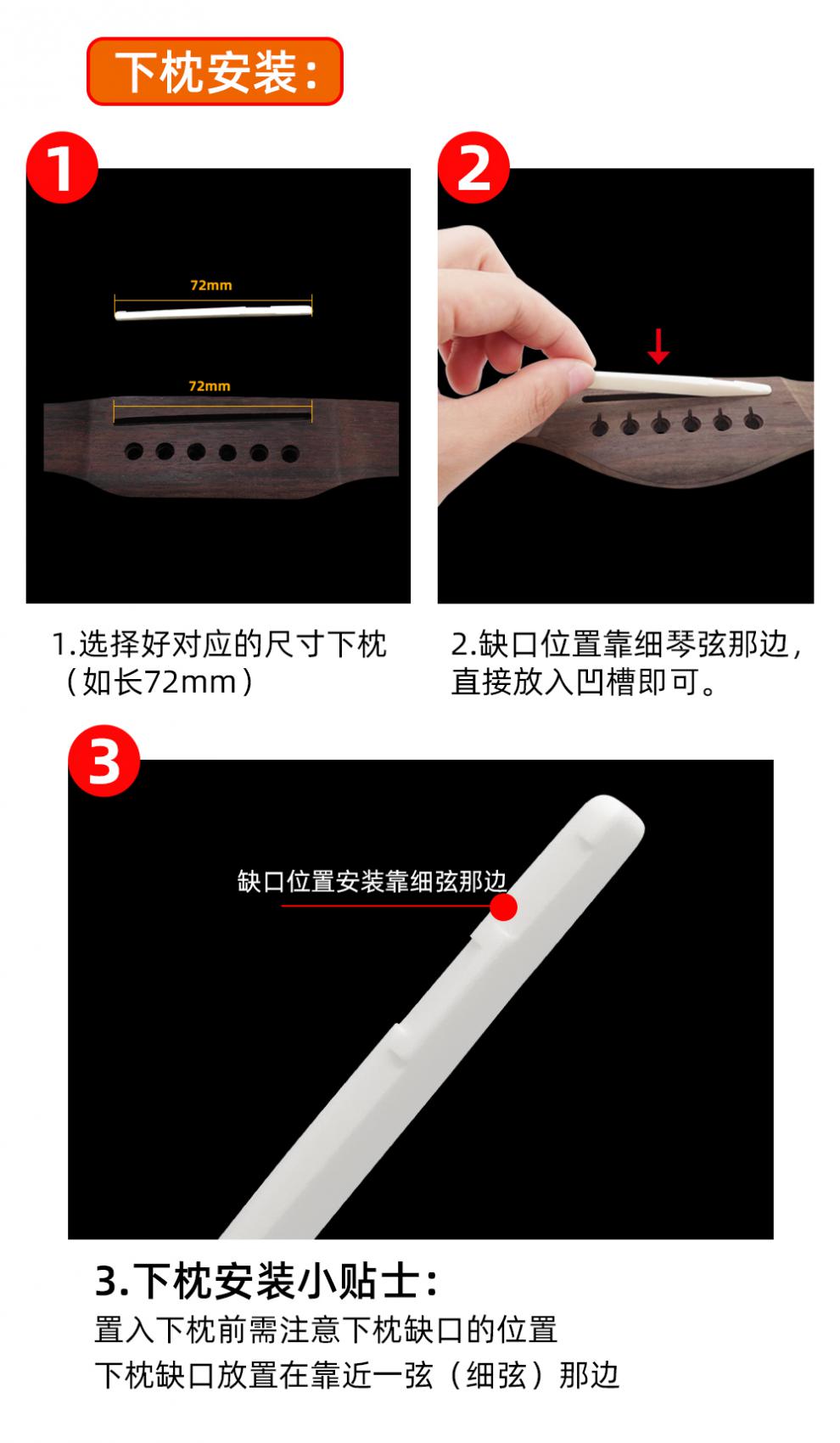 牛骨琴枕琴桥民谣吉他弦桥木吉他通用上弦枕下弦枕低弦距改善音色通用