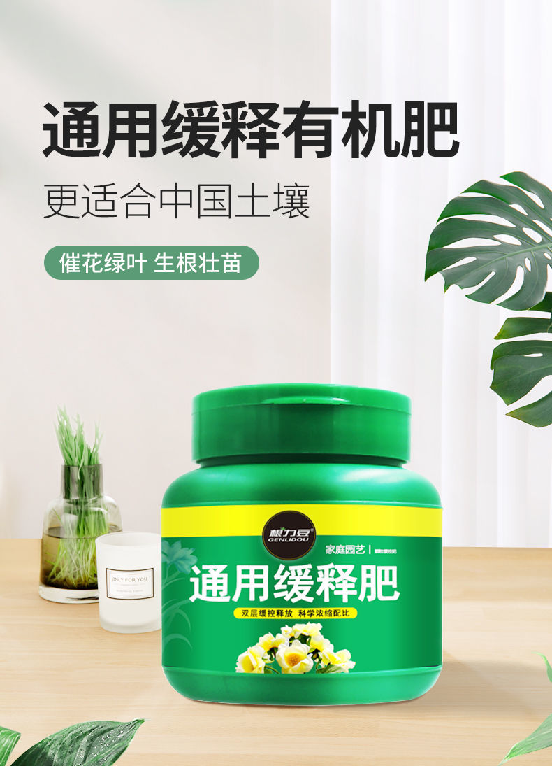 爆花肥花肥料家用通用室内养花氮磷钾多肉花卉盆栽艺联家1瓶植物通用