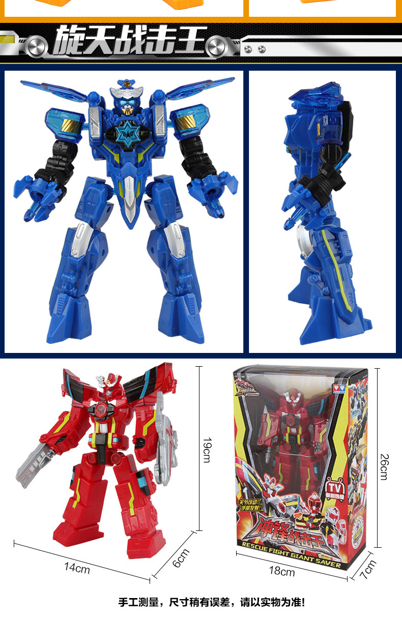 机器人太阳爆裂冲锋战机王3变身器勇击王 【豪华版】冲锋战击王【图片