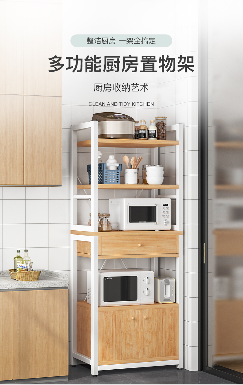 瑞象 置物架厨房落地多层收纳架多功能家用微波炉架子置物柜烤箱柜 【收纳储物款】四层橡胶木带柜门+抽屉