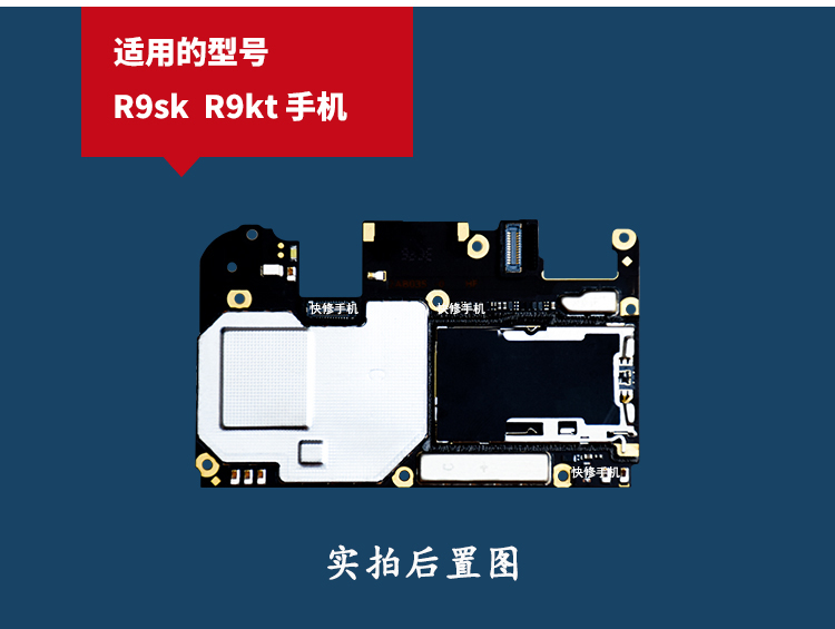 适配oppor9/t/mr9s r9sk/t r9plus/ma/tma r9splus主板 r9km原装主板