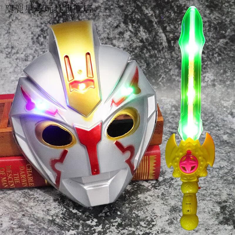 万圣节面具 面具儿童正版女孩男孩全套头盔六一儿童表演卡通 奥特之父