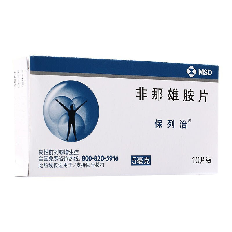 保列治非那雄胺片5mg10片盒本品适用于治疗和控制良性前列腺增生1盒装