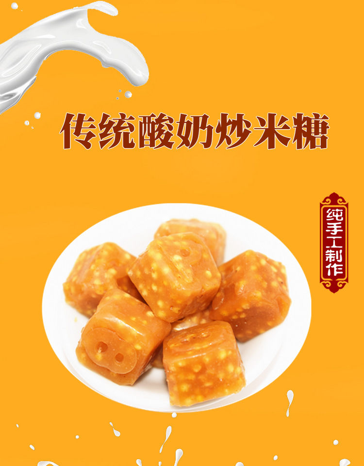 酸奶炒米糖内蒙手工炒米酸奶酥蒙古奶糖内蒙古酸奶糖奶酪特产老式酸奶
