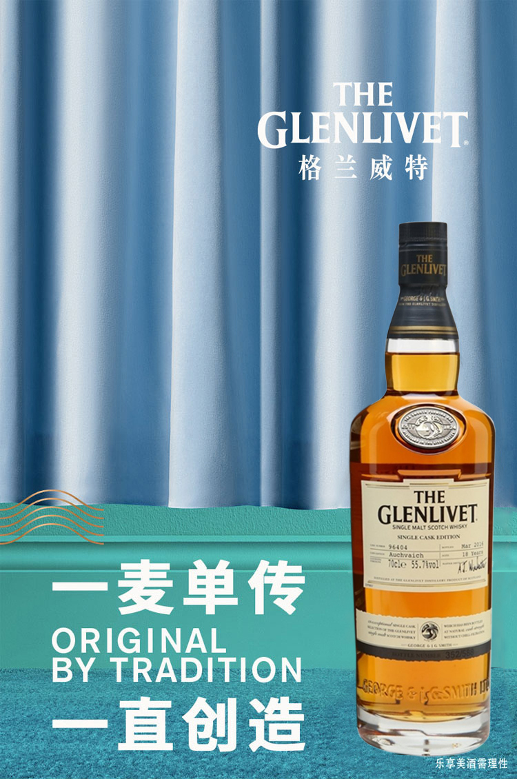 格兰威特（Glenlivet） 法国橡木桶陈酿 苏格兰 单一麦芽威士忌 进口洋酒 格兰威特18年700ml
