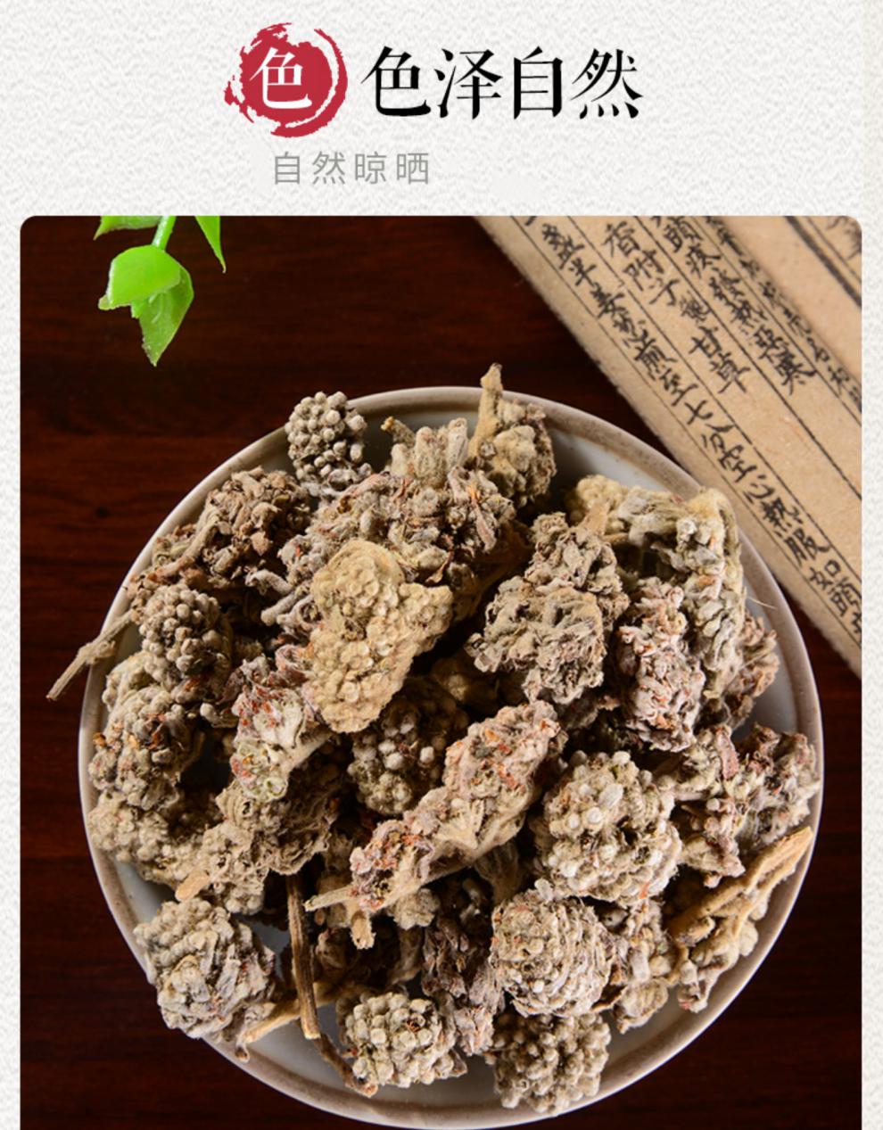 泽信堂密蒙花中药材广西密蒙花茶500克500克