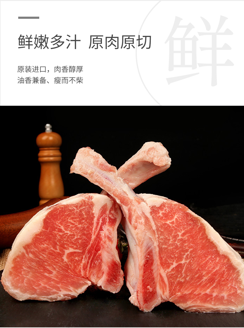 西班牙进口伊比利亚黑猪带骨猪里脊800g原切战斧猪排生鲜烧烤食材