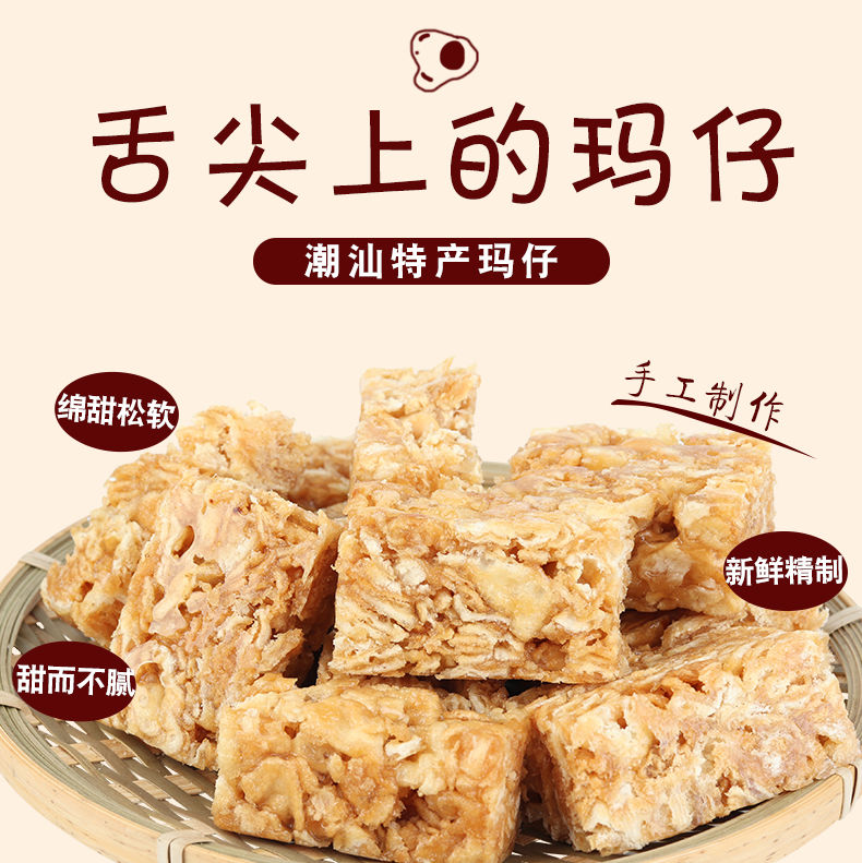 2包拔丝沙琪玛潮汕特产零食马仔王广东特色小吃潮州特产茶点240克实发