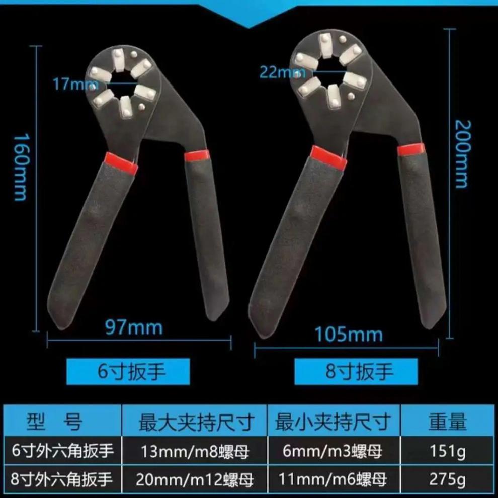魔术活动多功能扭手可夹持外六角扳手魔术扳手6寸闭合黑色