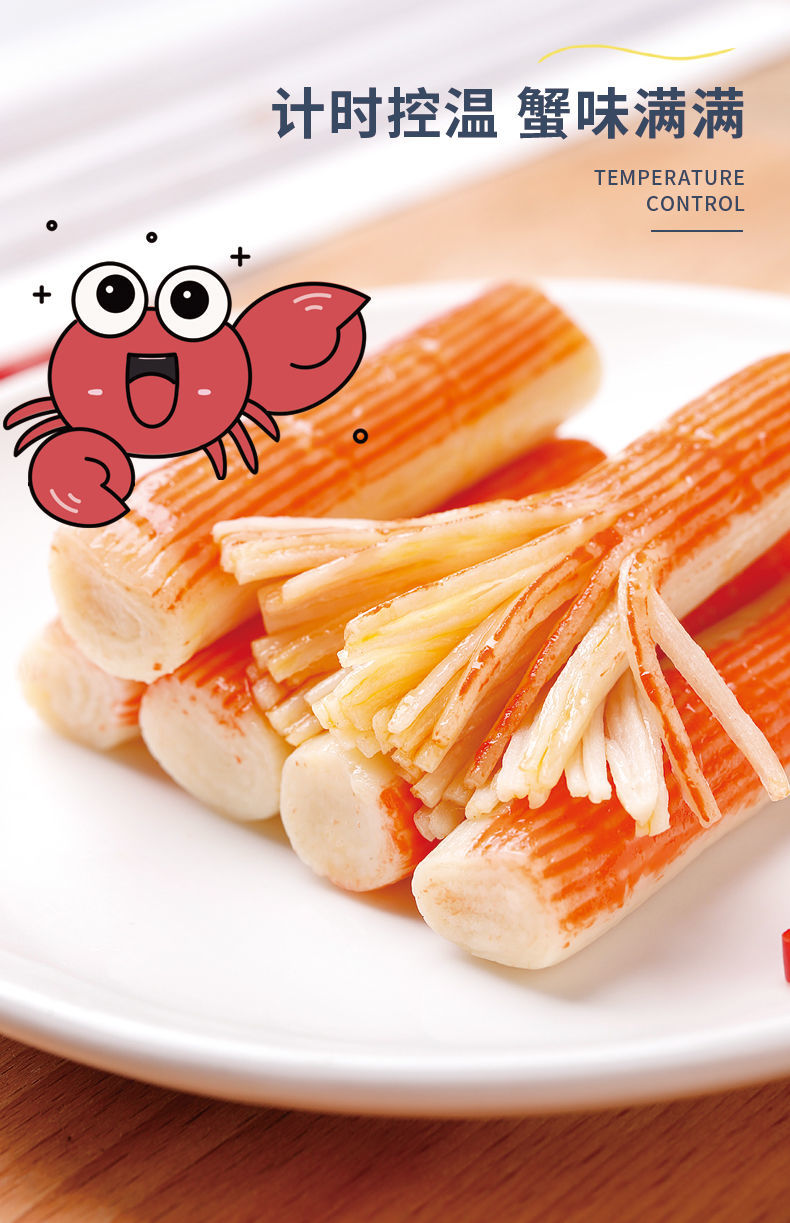 手撕蟹柳蟹棒零食批发蟹肉棒蟹味棒即食海鲜熟食休闲小吃网红零食香辣